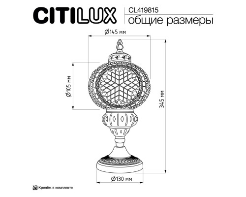 CL419815 Каир Мозаика Янтарь Св-к Настольный