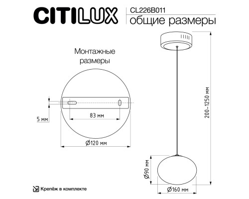 CL226B011 ATMAN Смарт Хром.Мат. Подвес