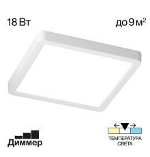 CL738K180V Бейсик Белый Св-к Накл. LED 18W*Мульти