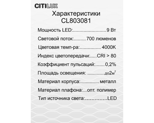 CL803081 Ньютон Черный, с USB