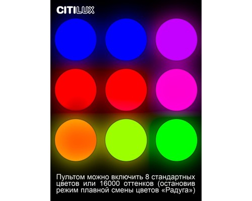CL714680G Симпла LED Св-к с пультом