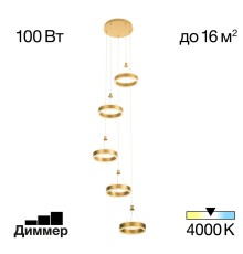CL719052 Дуэт Золото Люстра