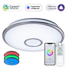 Управляемый светодиодный светильник Citilux CL703A61G Старлайт Хром Мат. Смарт RGB