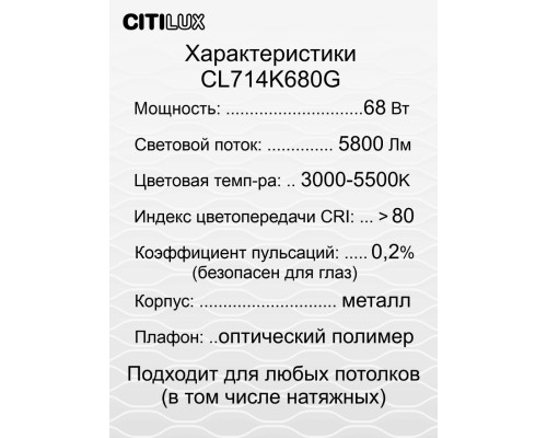 CL714K680G Симпла LED Св-к с пультом