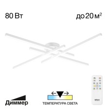 CL203140 Стиг Белый Люстра Потолочная