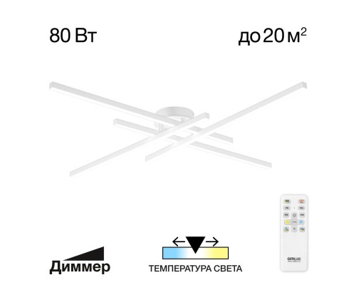 CL203140 Стиг Белый Люстра Потолочная