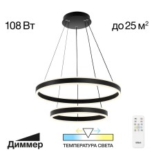 CL719641 Дуэт Черный Св-к Люстра