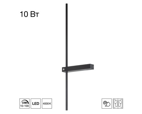 CL216371 PIXEL Черный Бра 700мм