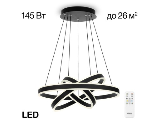 CL719651 Дуэт Черный Св-к Люстра