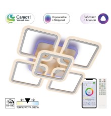 Люстра потолочная светодиодная Citilux CL232A150E Марсель Белый Смарт RGB