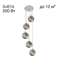 Люстра каскадная Citilux Томми CL102050 Хром+Дымчатый