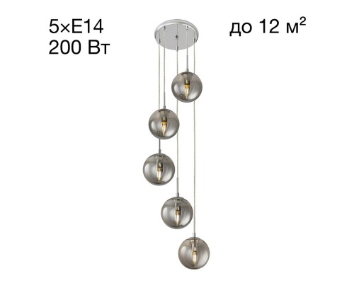 CL102050 Томми Хром+Дымч. Св-к Подвес