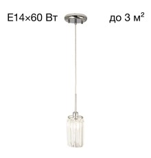 Хрустальная люстра подвесная Citilux CL330111 Синди