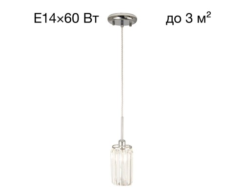 Хрустальная люстра подвесная Citilux CL330111 Синди