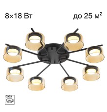 CL243181 ESPACE Люстра