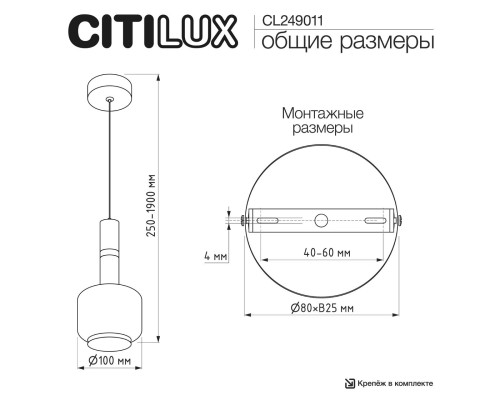 CL249011 LASS Подвес