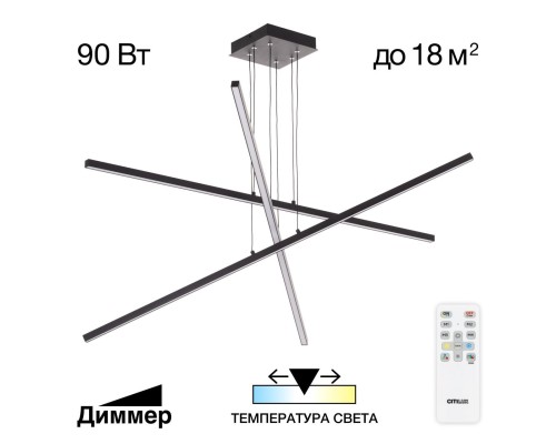 CL203231 Стиг Черный Люстра Подвесная