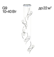 CL206091 Vansa Подвес