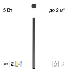 CL51511V_BL TUBU Черный Подвес (+BL6025BK)