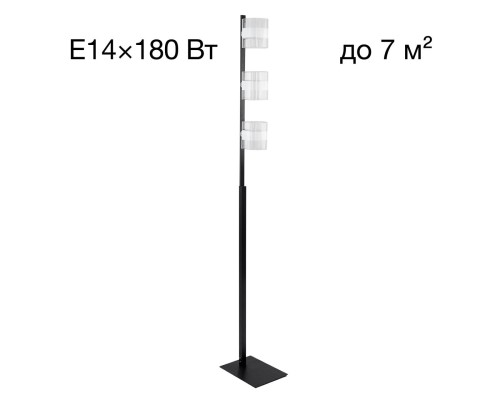 CL139932 Вирта Черный Св-к Торшер