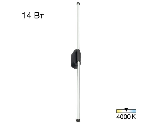 CL217321 LUCIA Черная Бра