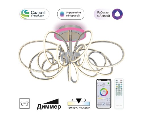 CL224A171 SALMA Смарт Хром Люстра