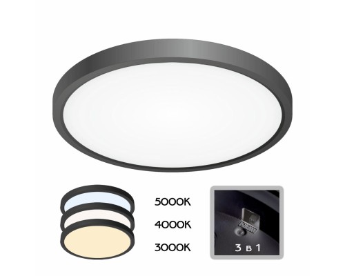 CL738241V Бейсик Черный Св-к Накл. LED 24W*Мульти