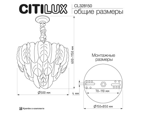 CL328150 HASIENDA Люстра