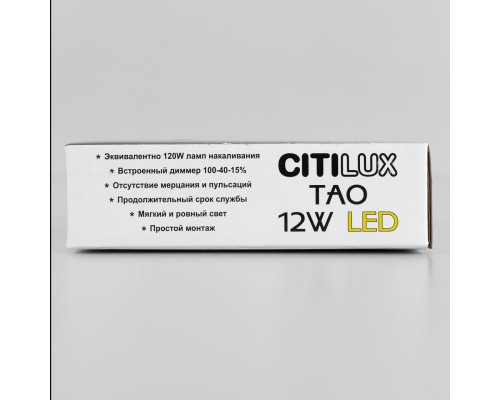CL712122N Тао Черный Св-к Накл. LED 12W*4000K
