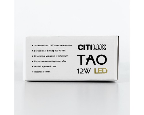 CL712S122N Тао Черный Св-к Подвес LED 12W*4000K