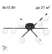 CL209291 GLOB Черный Св-к Люстра