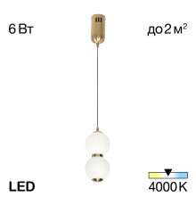 CL207023 Балу Латунь Люстра