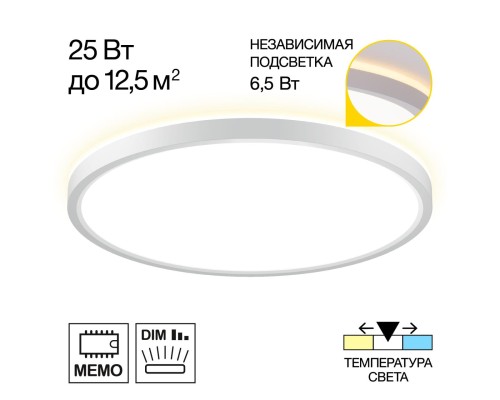 CL748320 NORMA Белый с подсветкой