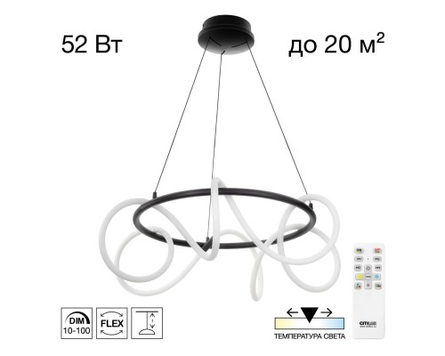 CL220261 PYTHON Черный Люстра