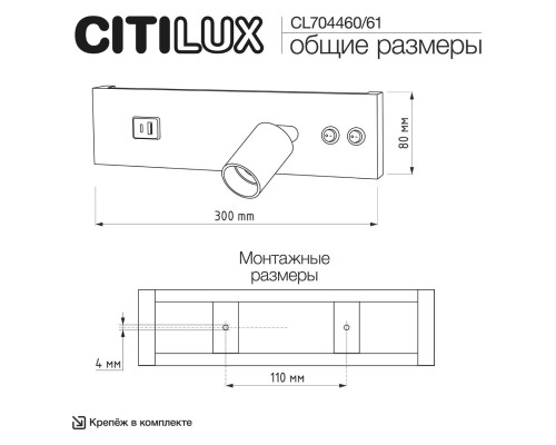 CL704461 Декарт Черный Св-к Настенный с USB