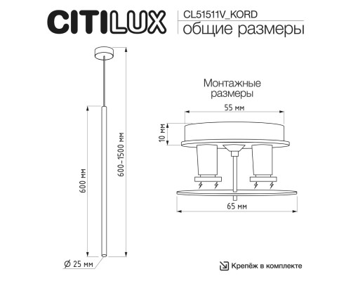 CL51511V_KORD TUBU Черный Подвес (+CLP10K)