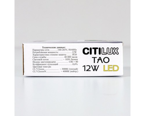 CL712X122N Тао Черный Св-к Накл. LED 12W*4000K