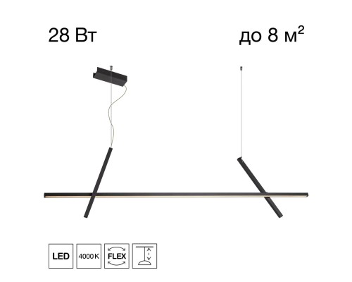 CL216151 PIXEL Черный Подвес 1500мм