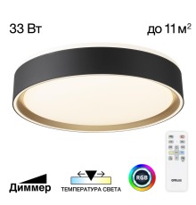 CL751251G BOSS Черный+Золото LED Св-к с пультом
