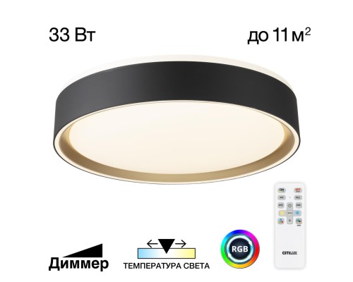 CL751251G BOSS Черный+Золото LED Св-к с пультом