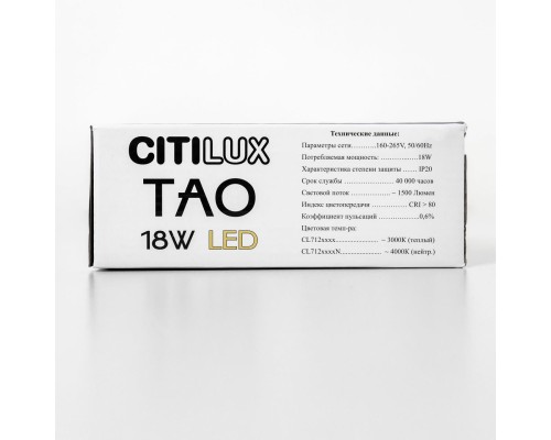 CL712S180N Тао Белый Св-к Подвес LED 18W*4000K