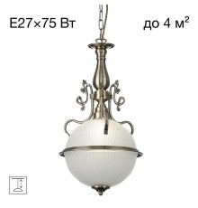 CL434121 Идальго Св-к Подвес