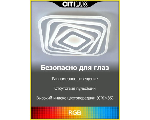 CL737A44E Триест Смарт RGB Св-к