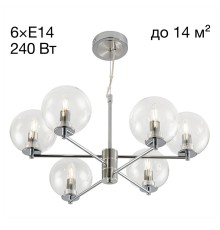 Люстра подвесная Citilux Галлен CL240161 Хром