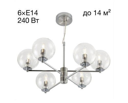 CL240161 Галлен Хром Св-к Люстра