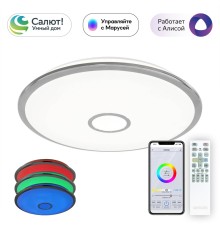 Управляемый светодиодный светильник Citilux CL703A100G Старлайт Хром Смарт RGB