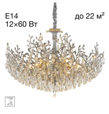 CL310121 RITZ Хром Люстра