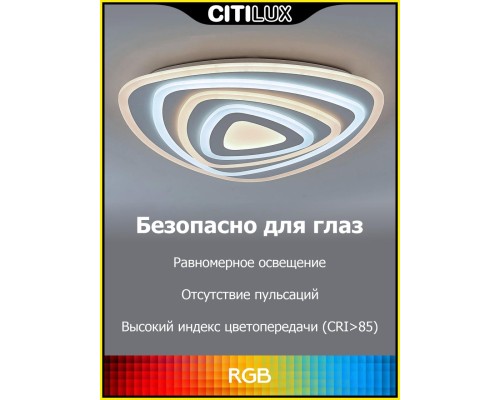 CL737A34E Триест Смарт RGB Св-к