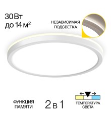 CL738240VL Бейсик Лайн Белый Св-к Накл. LED 30W*Мульти
