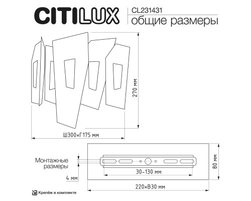 CL231431 DART Хром Бра